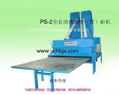玻璃噴砂機